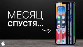 НЕ покупайте этот iPhone в 2022 году!