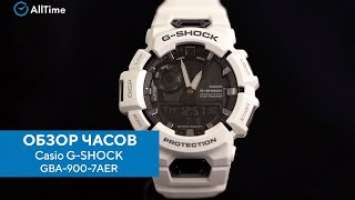 Обзор часов Casio G-SHOCK GBA-900-7AER с хронографом. Японские спортивные наручные часы. Alltime