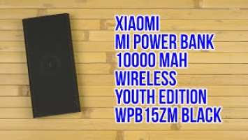 Распаковка Xiaomi Mi Power Bank 10000 mAh Wireless Youth Edition 10W WPB15ZM Black