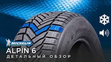 Зимние шины MICHELIN ALPIN 6 обзор, отзывы 205/50 r16