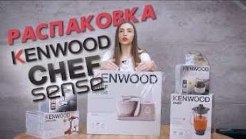 Распаковка и Обзор на Kenwood KVC 5100T Chef Sense