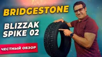 Обзор шины Bridgestone Blizzak Spike 02 / Шипованная зимняя резина 2021-2022