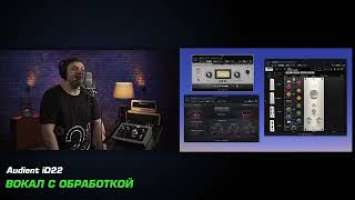 UAD Apollo Twin MKII DUO vs Audient ID22  битва популярных звуковых карт