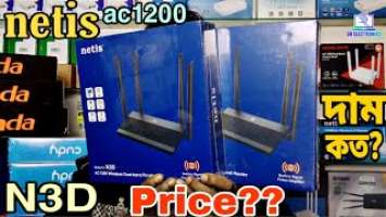 হাই রেঞ্জ netis রাউটার।Netis N3D AC1200 Dual Band Router Price।