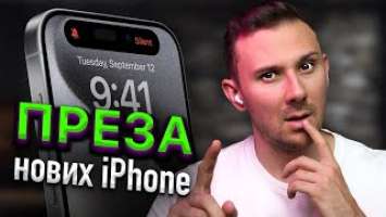 iPhone 15 Pro Max та Apple Watch Ultra 2 – ЦЕ ЗНУЩАННЯ НАД РИНКОМ