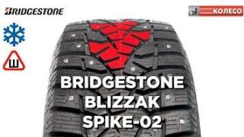 BRIDGESTONE BLIZZAK SPIKE-02: обзор зимних шин | КОЛЕСО.ру