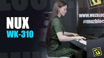 Nux WK-310 - компактное цифровое фортепиано