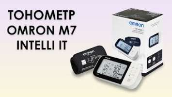 Тонометр Omron M7 INTELLI IT с технологией AFIB, Bluetooth - Распаковка