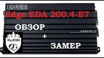 Усилитель Edge EDA 200.4-E7 + замер