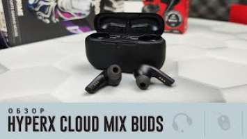 Обзор HyperX Cloud Mix Buds. Крутые TWS на 2.4ггц (нет ЛАГА!)