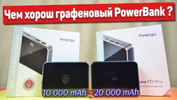 ГРАФЕНОВЫЙ ПАВЕРБАНК - БОЛЬШОЙ ПРОРЫВ ? Обзор PowerBank GRAPHENE PD PRO и GRAPHENE PD