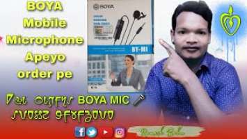 Boya By-M1 mic Unboxing & Review / Best mic for YouTube Videos / Ho Munda Video / Ho Video Online