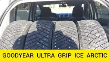 ОТЗЫВ ЗИМНИЕ ШИНЫ GOODYEAR ULTRA GRIP ICE ARCTIC