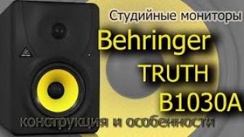Обзор Behringer TRUTH B1030A. Конструкция и особенности