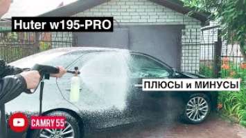 Не покупать! Сломалась! Huter w195-PRO. Обзор мойки высокого давления.