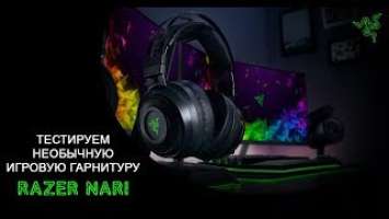 RAZER NARI обзор наушников