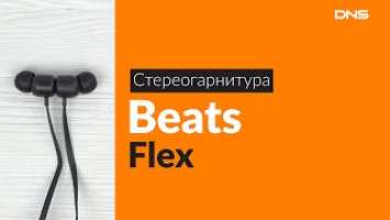   Beats Flex / Unboxing Beats Flex