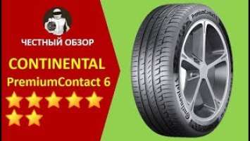 Continental ContiPremiumContact 6 - честный обзор