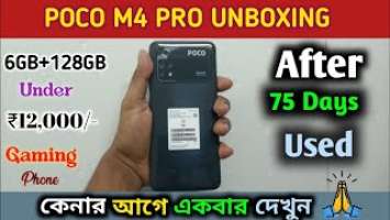 Poco M4 pro 4g phone unboxing After 75 day used Bangla review good or bad parformance test