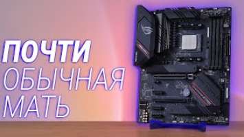 Обзор ASUS ROG Strix B550-F Gaming. Почти обычная материнка  |  Root Nation