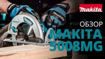 Makita 5008MG