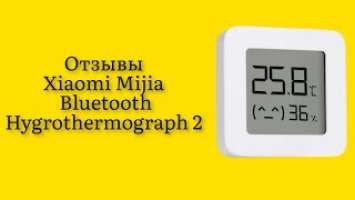 Стоит ли покупать метеостанцию Xiaomi Mijia Bluetooth Hygrothermograph 2 отзывы нужная вещь в доме