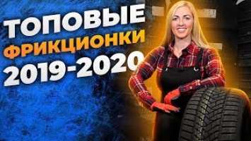 Обзор лучших фрикционных шин в сезоне 2019-2020 / Yokohama IG60,  Nokian R3