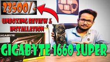 Gigabyte GTX 1660 Super OC 6GB [Unboxing Review and Installation] Best Graphics Card Under 23500/-