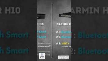 Обзор Polar H9 — Сравнение с пульсометрами H10 и HRM Dual. #shorts #polar #garmin #пульсометр