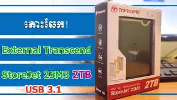 Episode 58 - External Transcend StoreJet 25M3 USB 3.1 Gen 2TB  Khmer