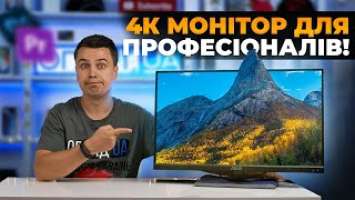 Огляд Asus ProArt Display PA279CV - Супер якісний 4к монітор!