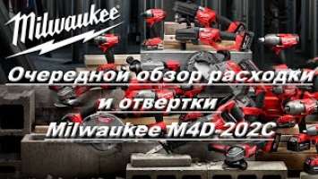 Очередной обзор расходки и аккумуляторной отвертка Milwaukee M4 D-202C от Александра Красовского