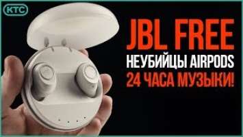 Обзор JBL Free  - Тест, инструкция, звук, автономность