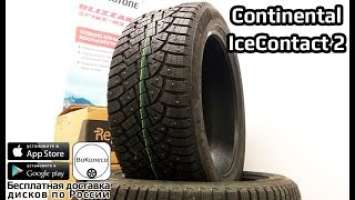 Continental IceContact 2 (+SUV)