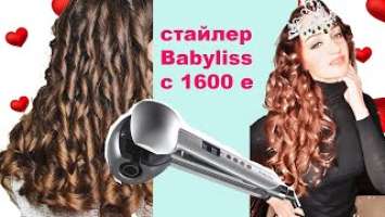 Обзор стайлера Babyliss c1600e