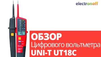 Цифровой вольтметр UNI-T UT18C. Обзор