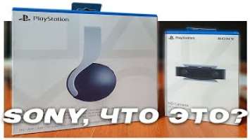 Sony Playstation 5 PULSE 3D | HD camera PS5 | Распаковка