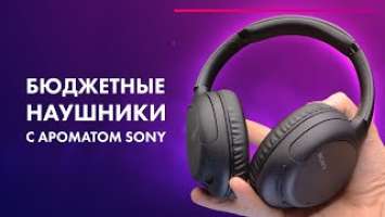 Sony WH-CH710N  Обзор и тест бюджетных наушников с шумаподавлением