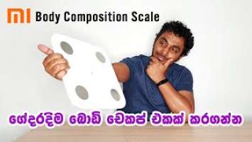 Xiaomi Smart Body Scale 2 Review | Affordable Scale | ගෙදරදිම බොඩි චෙකප් එකක් කරගන්න