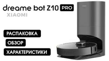 Обзор Робот пылесос Xiaomi Dreame Bot Z10 Pro (2021)