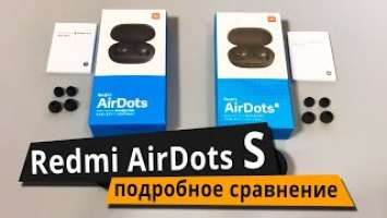 Redmi Airdots S - обзор обновленной версии наушников Xiaomi, сравнение, тест микрофона и звука