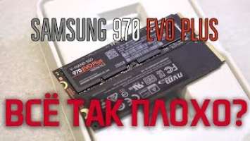 Samsung 970 EVO PLUS