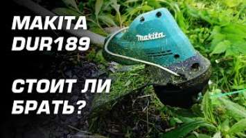 Сравнение триммеров. Makita DUR189 против Stihl FS38 и Milwaukee 2825-20.