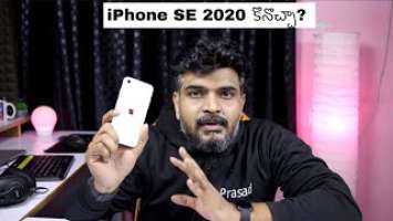 Apple iPhone SE 2020 Review ll in Telugu ll