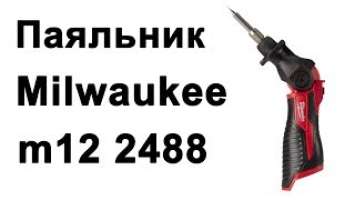  Milwaukee m12 2488 (SI)