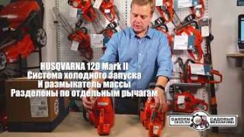 Сравнение бензопил HUSQVARNA 120 Mark II и HUSQVARNA 135