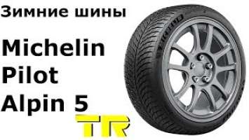 ❄ Michelin Pilot Alpin 5 - обзор зимних шин. Замер ДЮРОМЕТРОМ