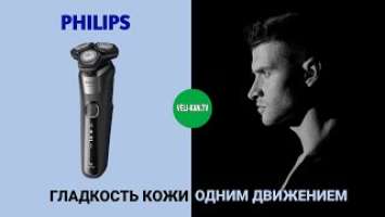 Умная бритва Philips series 5000 SkinlQ S5587/10 полный обзор + тест