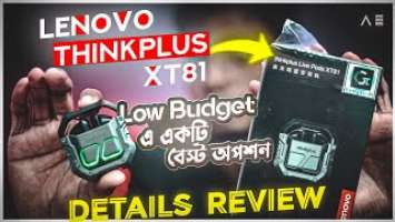 Lenovo Thinkplus XT81 । অল্প টাকায় ভালো নাকি খারাপ?? বিস্তারিত