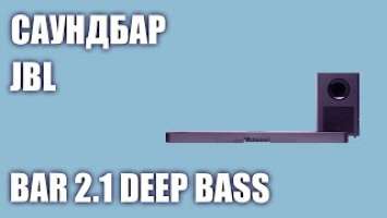 Саундбар JBL Bar 2.1 Deep Bass